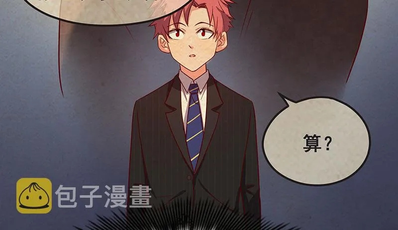 死中求活 第7页