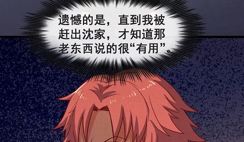 死中求活 第8页