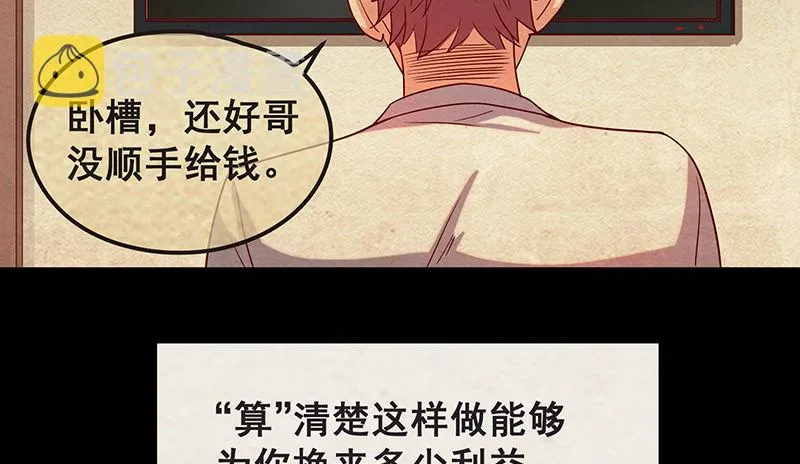 死中求活 第14页
