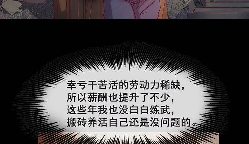 死中求活 第16页
