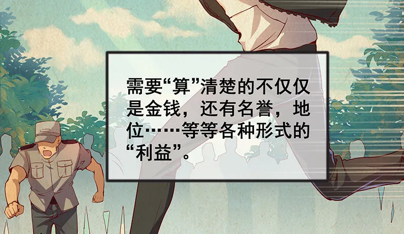 死中求活 第20页