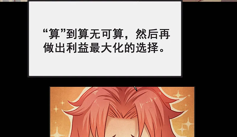 死中求活 第22页