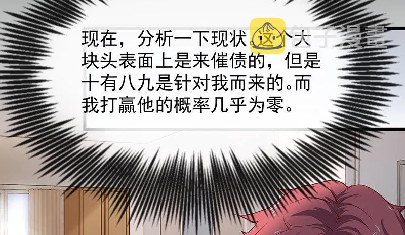 死中求活 第25页