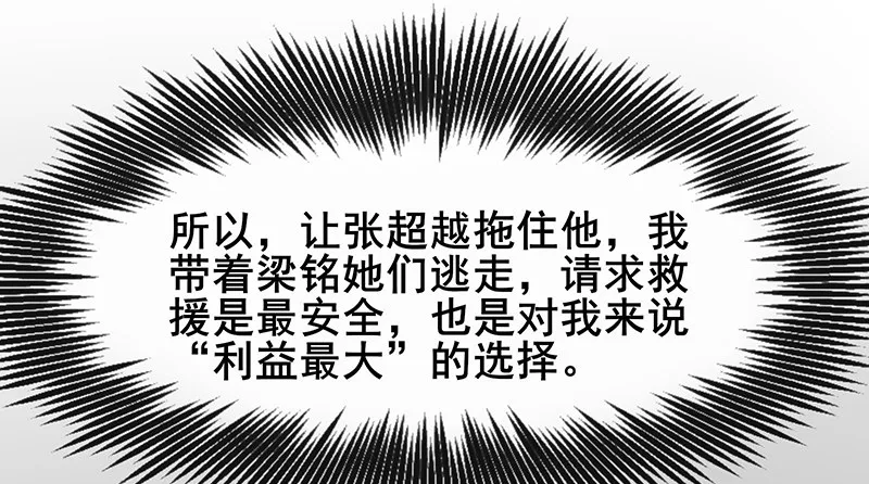 死中求活 第27页