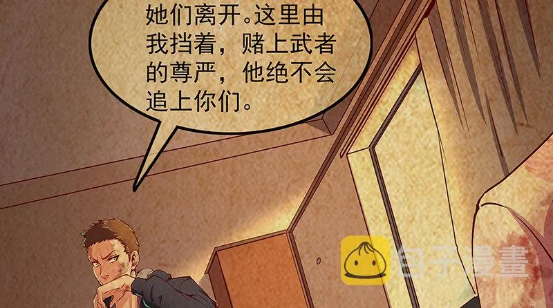 死中求活 第30页