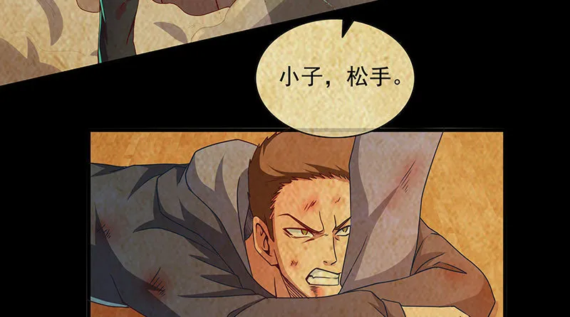 死中求活 第32页
