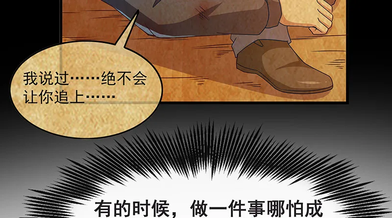 死中求活 第33页