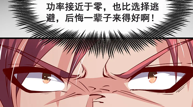 死中求活 第34页