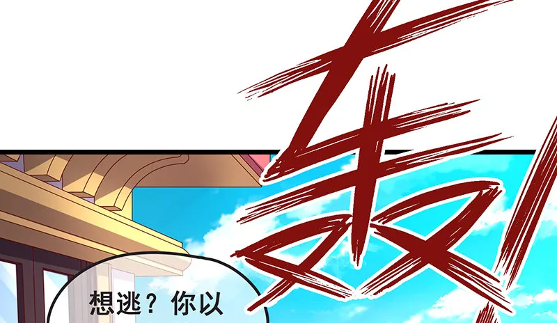 死中求活 第37页