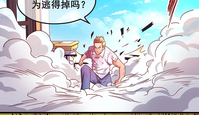 死中求活 第38页