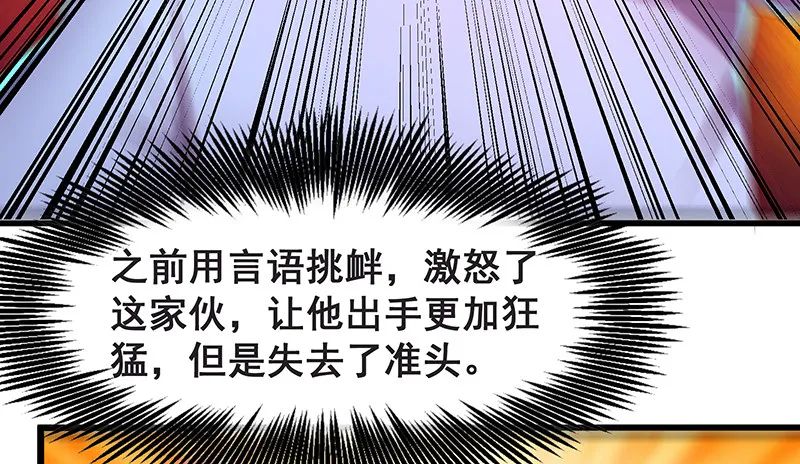 死中求活 第41页