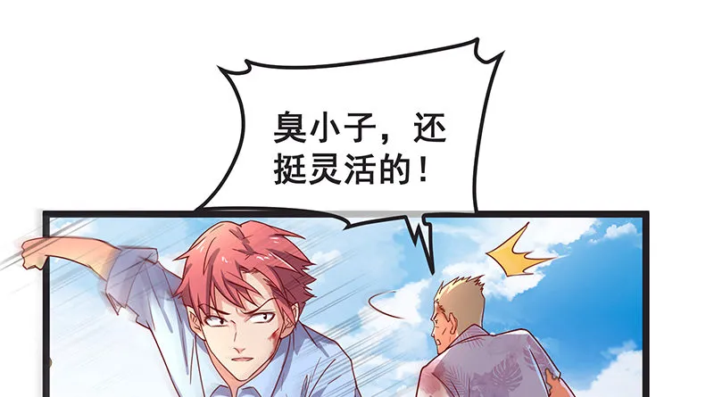 死中求活 第46页