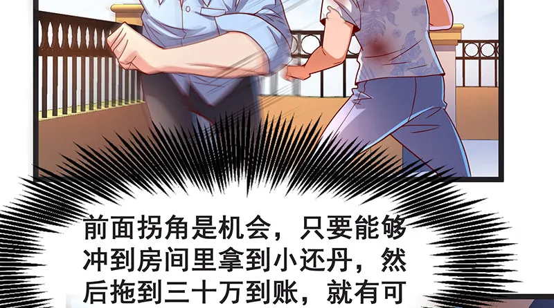 死中求活 第47页