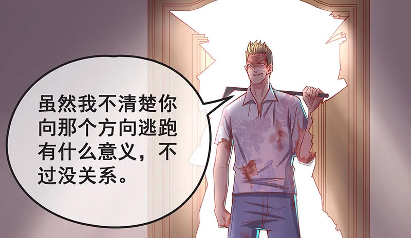 死中求活 第62页