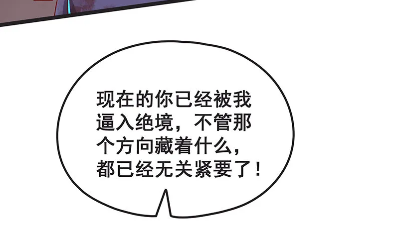 死中求活 第64页