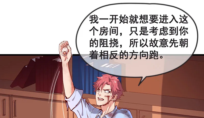 死中求活 第70页