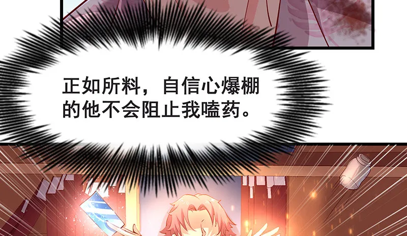 死中求活 第75页