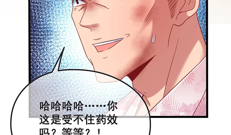 死中求活 第82页