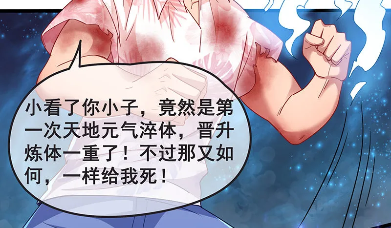 死中求活 第84页