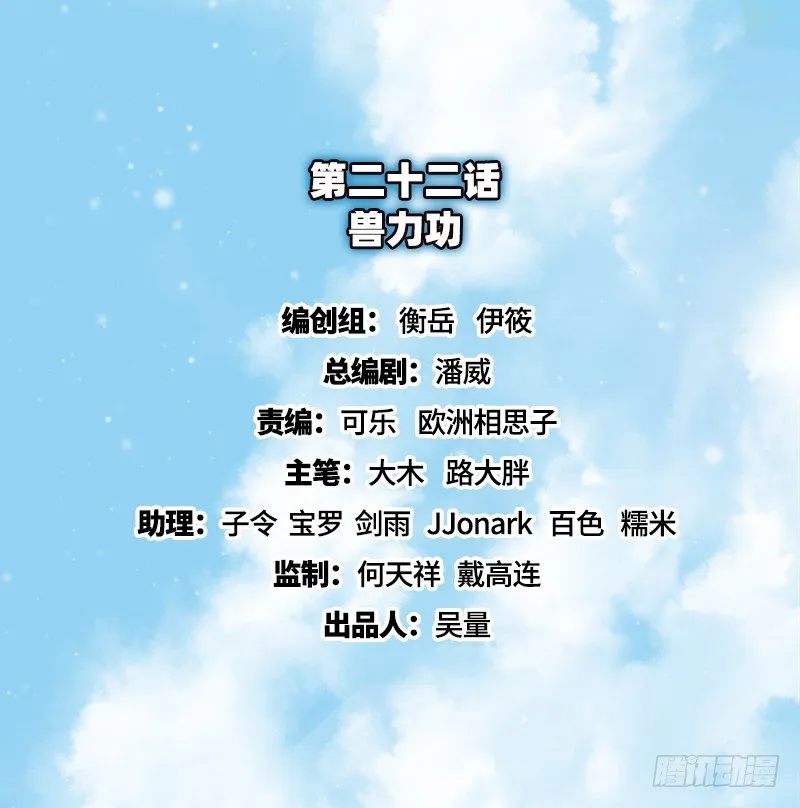 兽力功 第2页