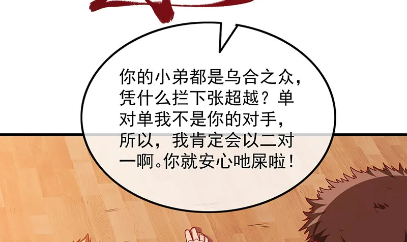 兽力功 第4页