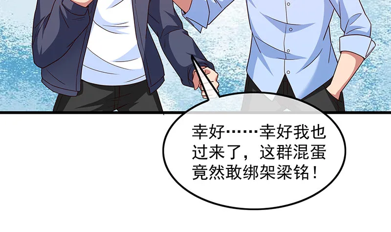 兽力功 第8页