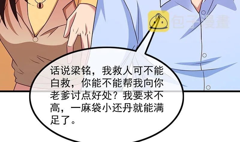 兽力功 第15页