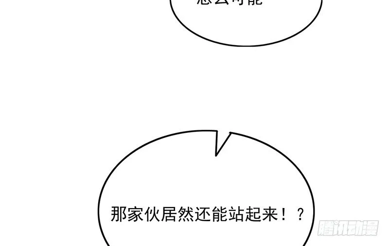 兽力功 第28页