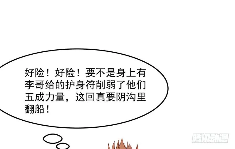 兽力功 第32页