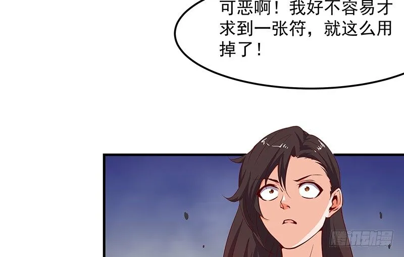 兽力功 第34页