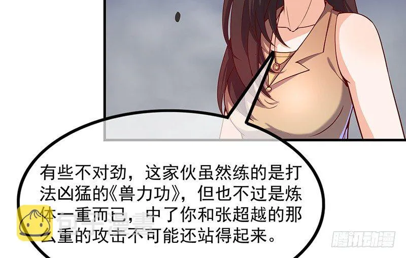 兽力功 第35页