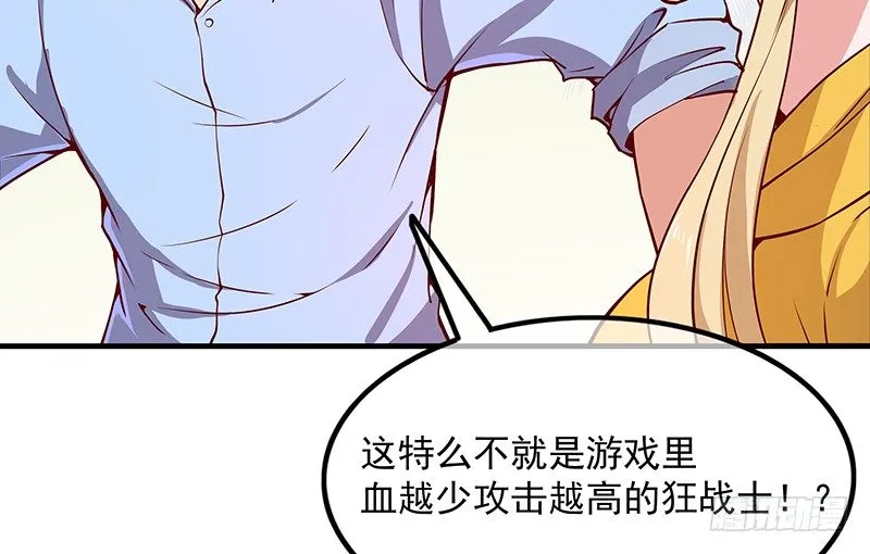 兽力功 第38页