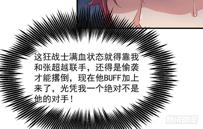 兽力功 第40页