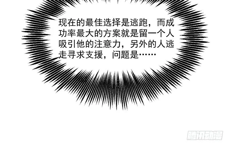 兽力功 第44页