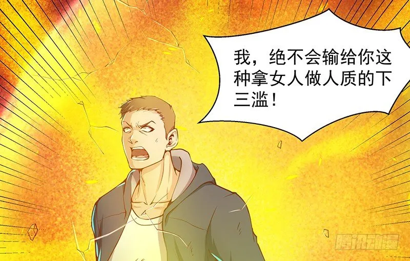 兽力功 第57页