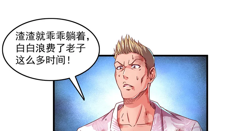 兽力功 第84页