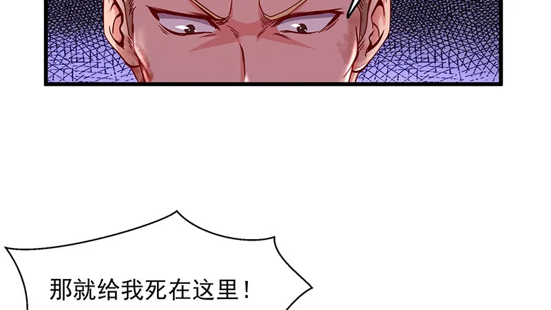 兽力功 第88页
