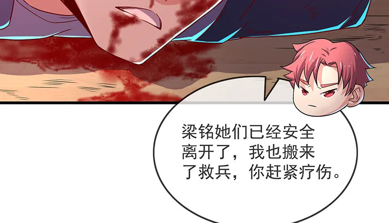 兽力功 第99页