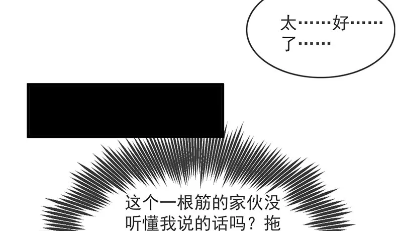 兽力功 第101页