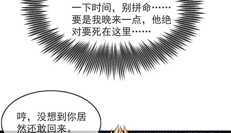 兽力功 第102页