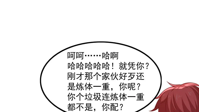 兽力功 第110页