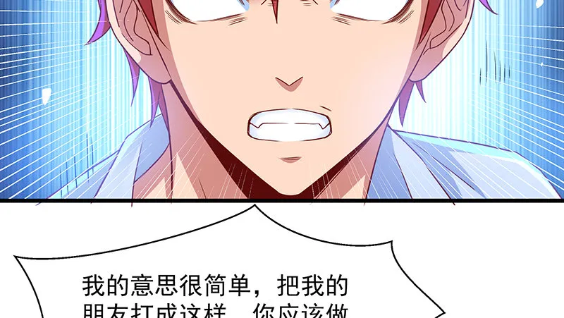 兽力功 第119页