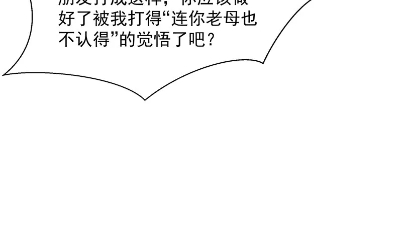 兽力功 第120页