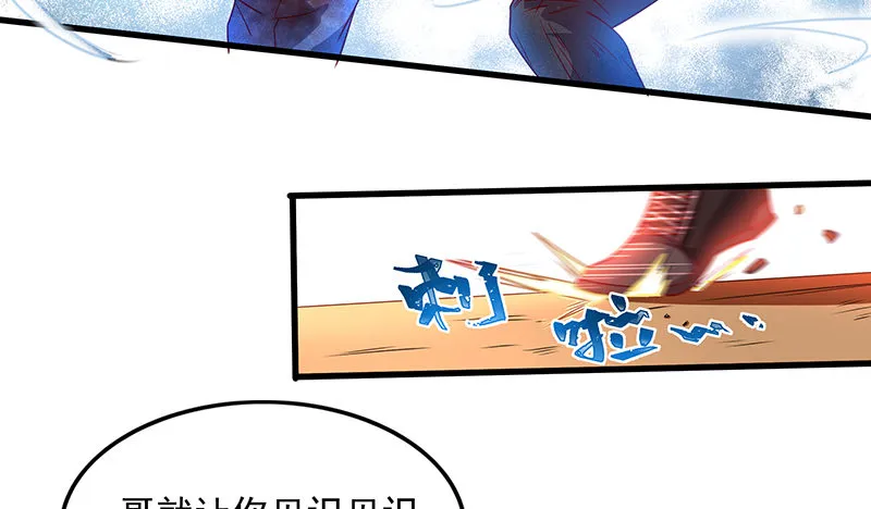 炼体一重 第5页