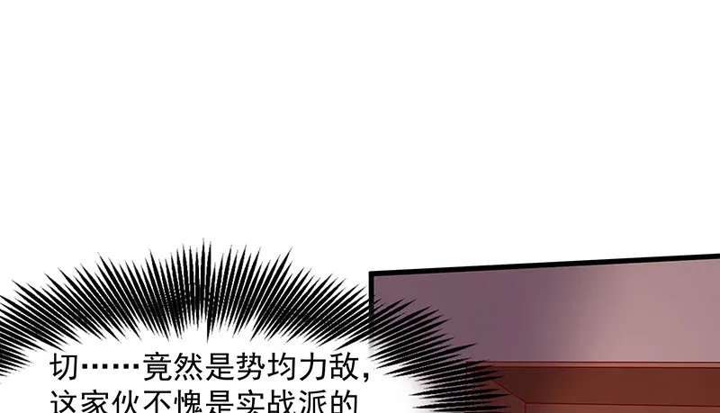 炼体一重 第14页