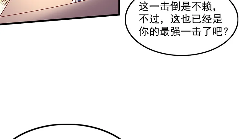 炼体一重 第18页