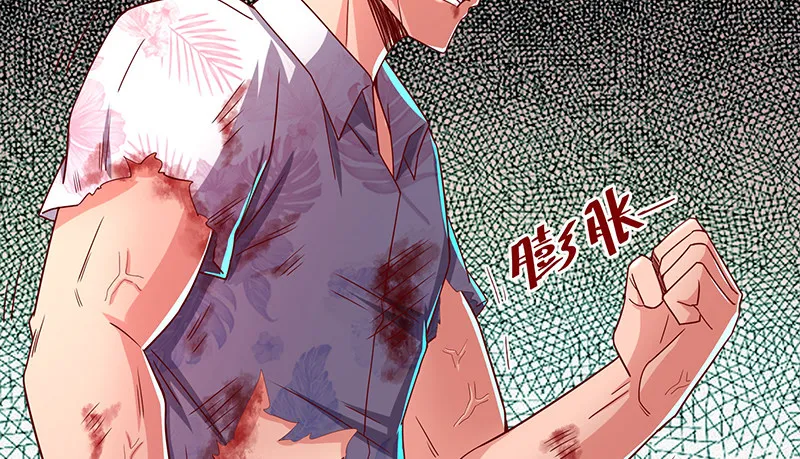 炼体一重 第20页