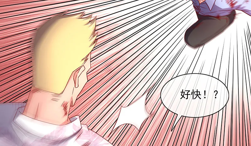 炼体一重 第25页