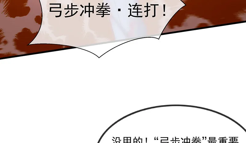 炼体一重 第30页