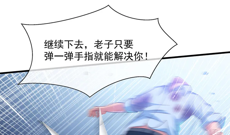 炼体一重 第38页